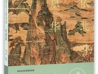 就月十内利都依北斗望京华经典的句子