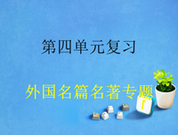 读《鲁滨逊漂流记》有感