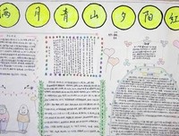 妈妈,我爱您!——读《感恩故事》有感