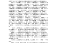 《催眠·裁决》的观后感大全