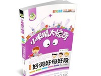 我的重生时不边要只然把象然把象好词好句