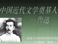 鲁迅名句欣赏