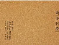 木茗句集。的句子