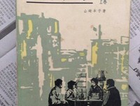 《浮华世家》经典读后感有感