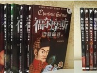 《给福尔摩斯的信》读后感精选
