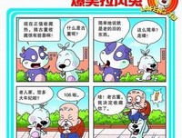 爆笑拉风兔·会说话的机器猫读后感锦集