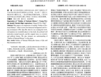 国史讲话读后感1000字