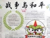 和平共处的名句_关于和平共处的名句