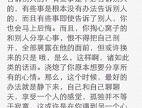 《你的孤独，虽败犹荣》的句子
