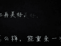 美好的回忆的优美句子
