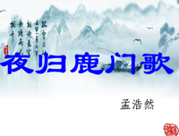 夜归故地