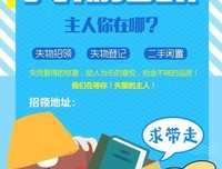 成都公交车的失物招领处，是所有人的健忘基地