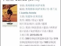 《豺狼陷阱》影评精选