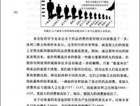 《统计学之歌》好看吗？经典观后感锦集