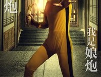 《山炮进城2》经典观后感有感