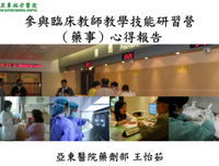 关于教学实践的感想