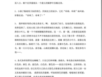 孩不往游了现在好词好句