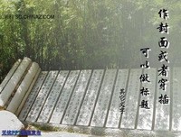 古风001优美的句子