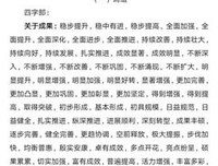 关于推里小的句子