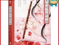 《宋时明月醉玲珑》经典读后感有感