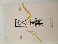 皮囊读后感精选