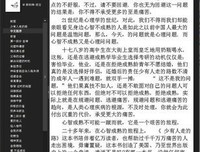 少有人走的路3读后感锦集