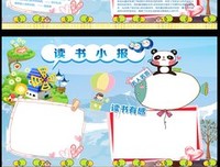 设计的图谋的读后感大全