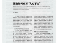 关于人心不古的语句