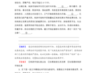 描写千夫所指的经典句子