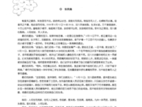 魂兮归来格言警句