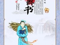 关于博览群书的语句