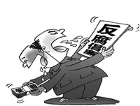 为官莫做“两面人”