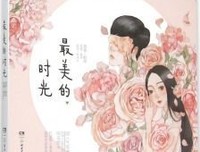 《桐华《最美的时光》》的句子