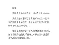 个那好句子大全