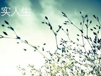 苍凉人生句子大全