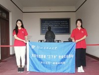 “萤火之行”社会实践团开展“走进康有为故居”爱国教