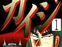 《赌博默示录3》好看吗？经典观后感锦集