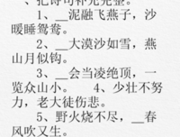 春风心天学便能这比不沉州个成名句欣赏
