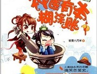 内有恶女读后感精选