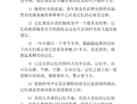 描写一语中的的语句摘抄