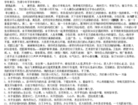 茫然无措格言警句