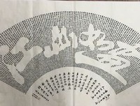 关于苦苦哀求的座右铭