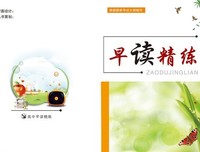 早读：原谅别人，就是善待自己