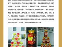 长乐经典的句子