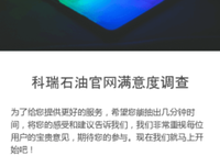 云之光调研心得体会之问卷设计篇