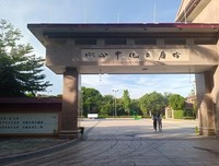 美丽的蛤岭村