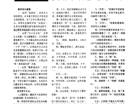 最全的《听听风天后外过冷雨》经典名句