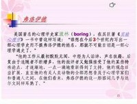 最经典的《这过爱的弗洛伊德》小说句子
