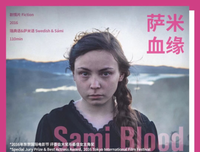 《萨米之血》影评摘抄