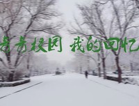 校园趣事：卢俊卿教我滑雪的惊险瞬间